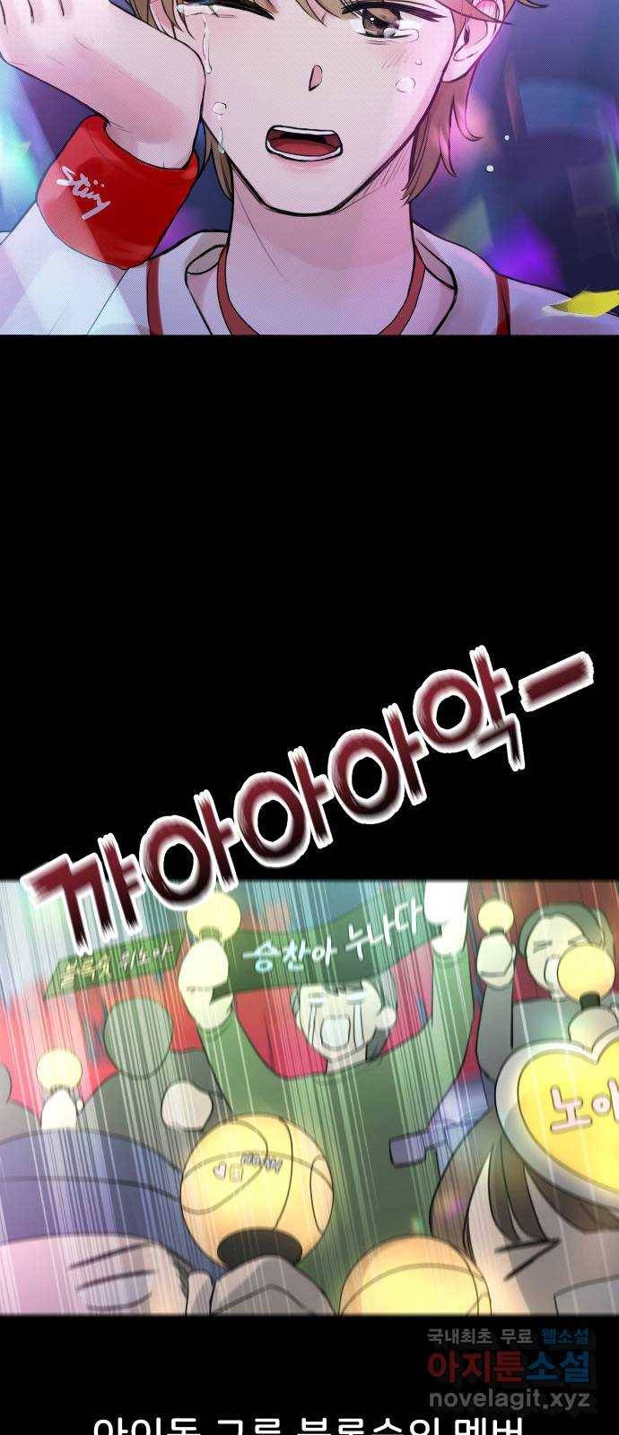 너의 키스씬 1화  - 너의 OOO을 보았다 (1) 17