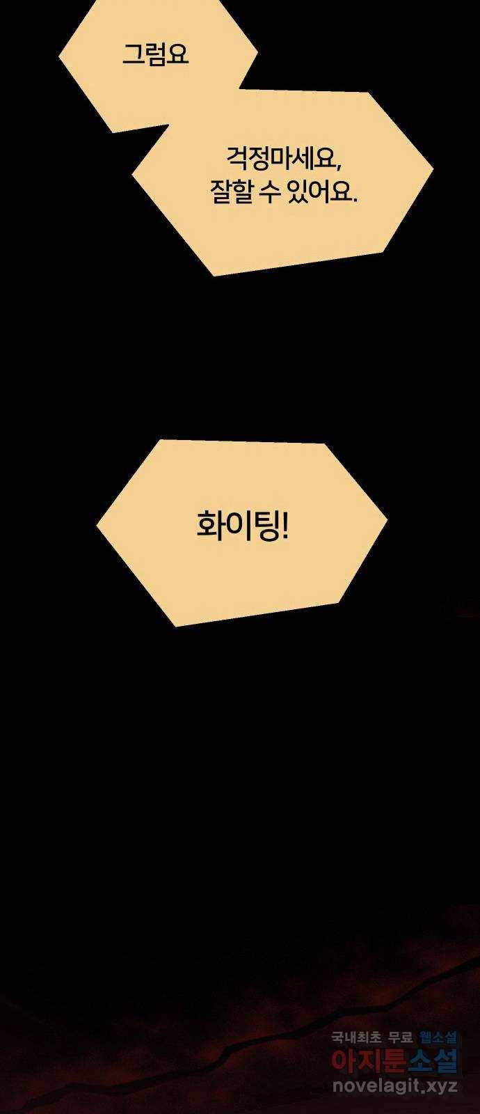 너의 키스씬 1화  - 너의 OOO을 보았다 (1) 27