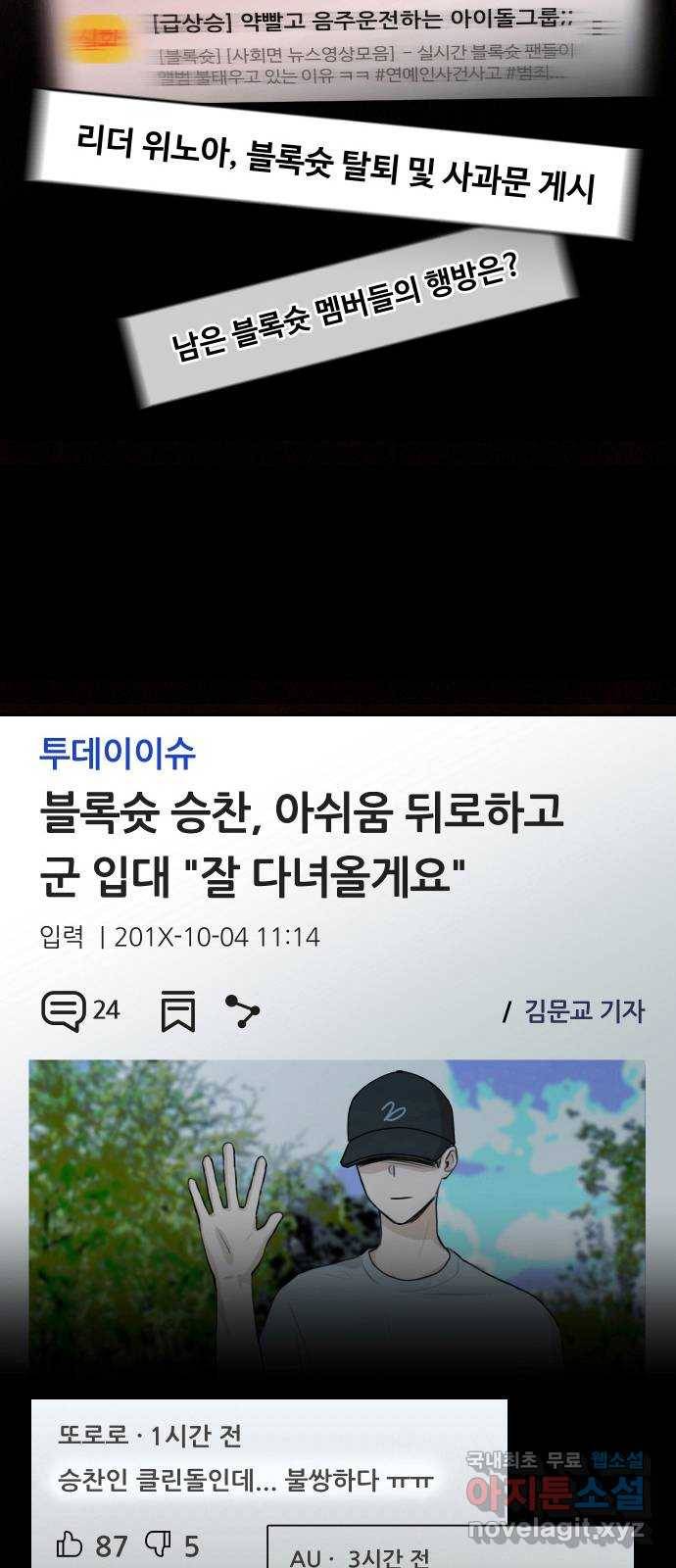 너의 키스씬 1화  - 너의 OOO을 보았다 (1) 29
