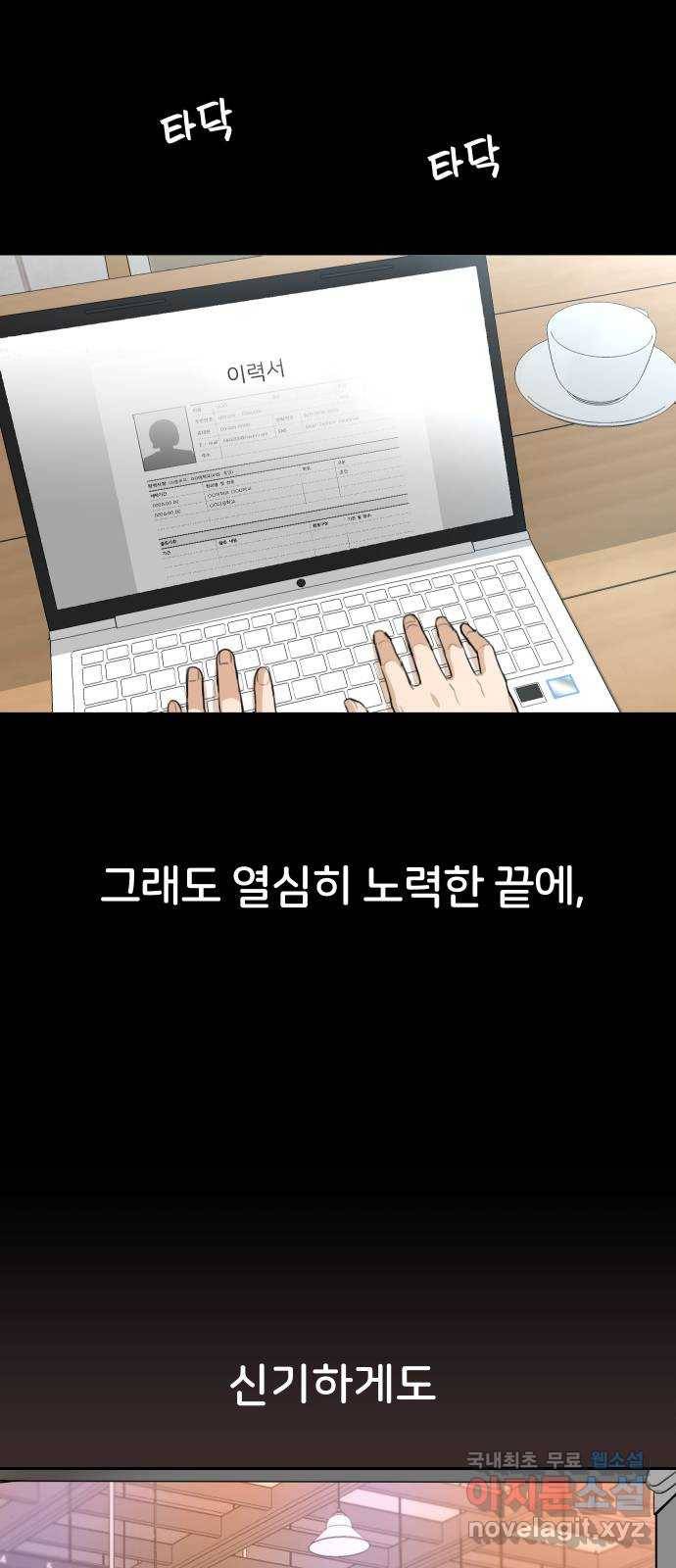 너의 키스씬 1화  - 너의 OOO을 보았다 (1) 32