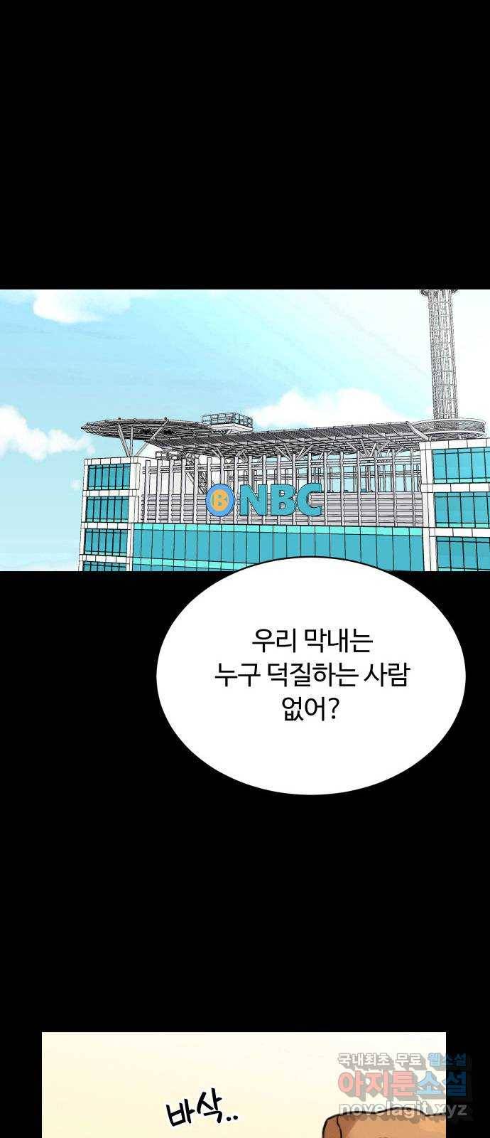 너의 키스씬 1화  - 너의 OOO을 보았다 (1) 34