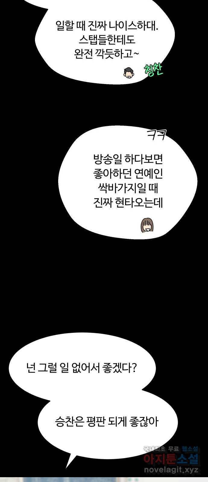 너의 키스씬 1화  - 너의 OOO을 보았다 (1) 40