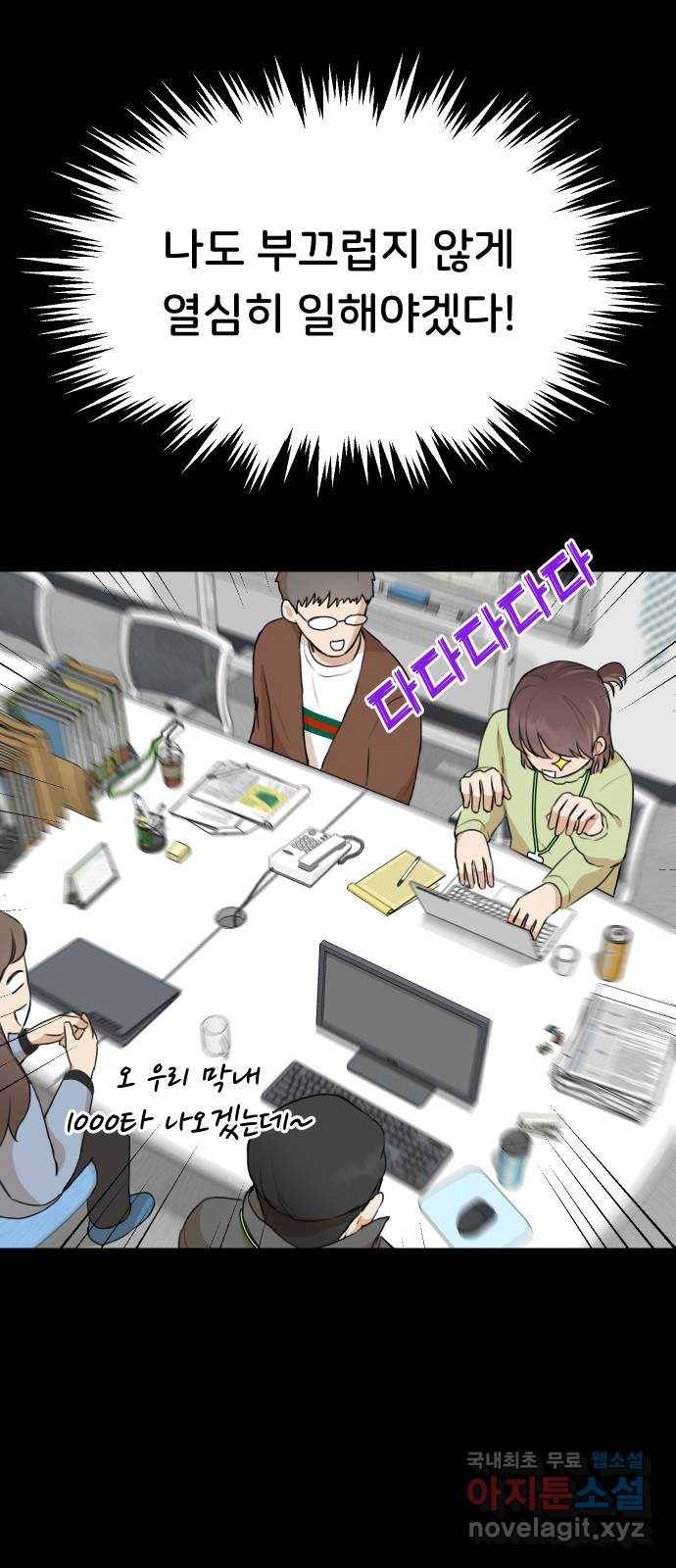 너의 키스씬 1화  - 너의 OOO을 보았다 (1) 44