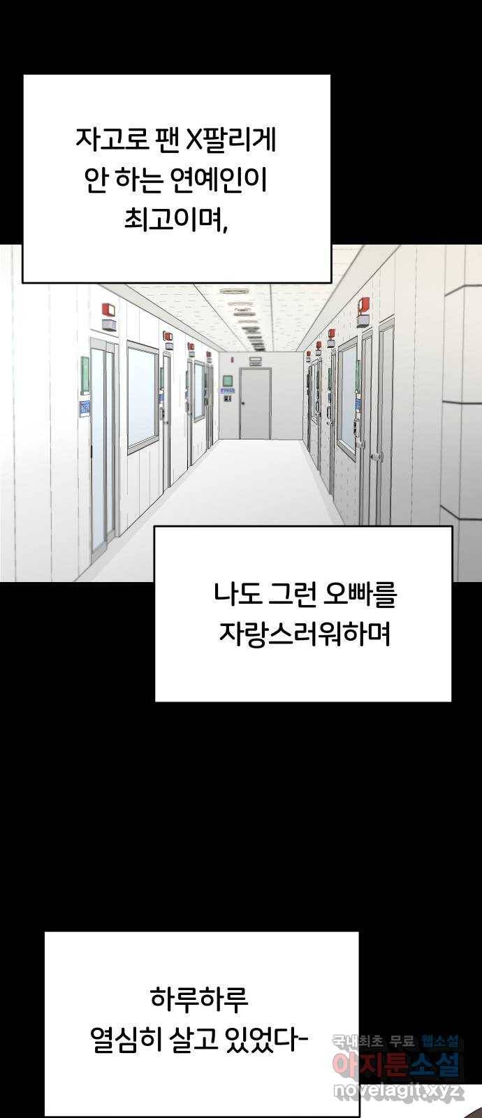 너의 키스씬 1화  - 너의 OOO을 보았다 (1) 45