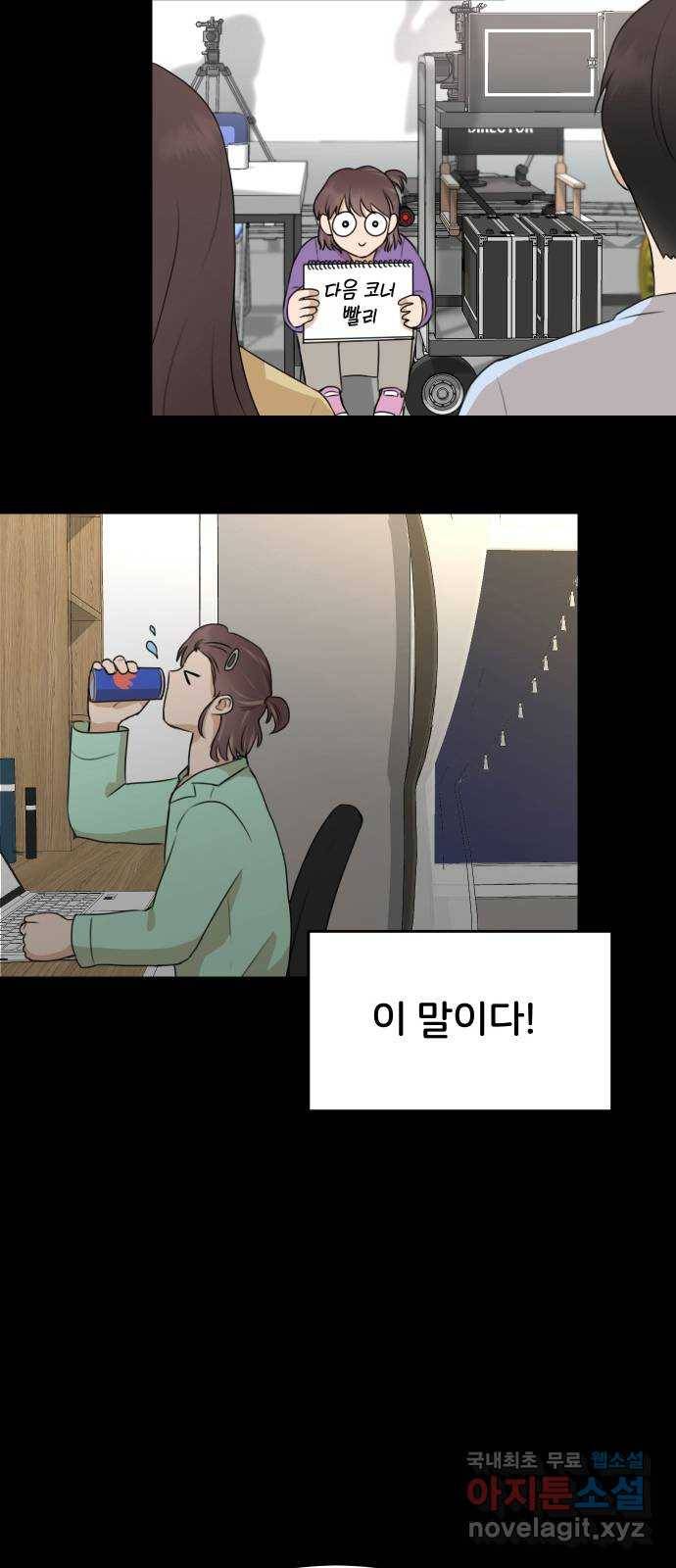 너의 키스씬 1화  - 너의 OOO을 보았다 (1) 46