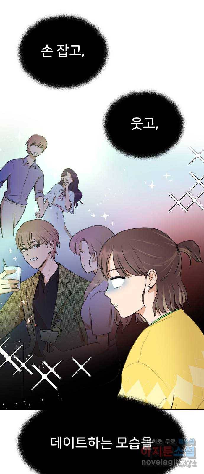 너의 키스씬 1화  - 너의 OOO을 보았다 (1) 63
