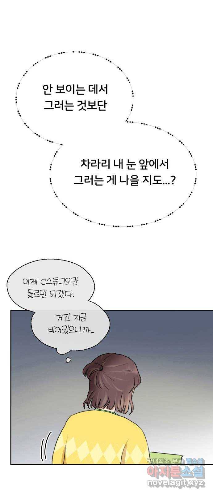 너의 키스씬 1화  - 너의 OOO을 보았다 (1) 67