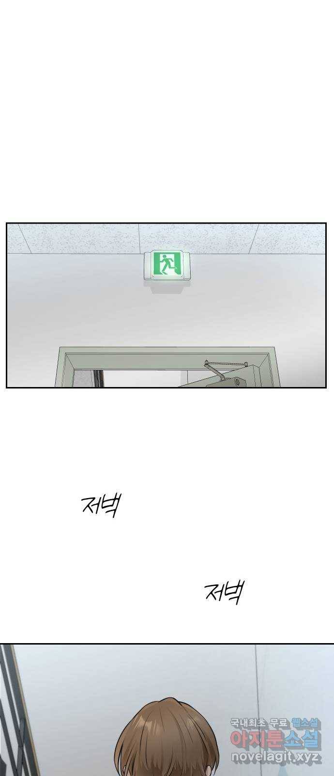 너의 키스씬 1화  - 너의 OOO을 보았다 (1) 100