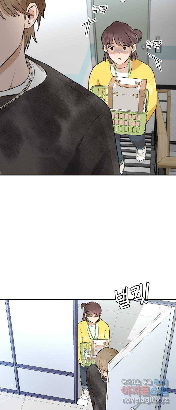 너의 키스씬 1화  - 너의 OOO을 보았다 (1) 102