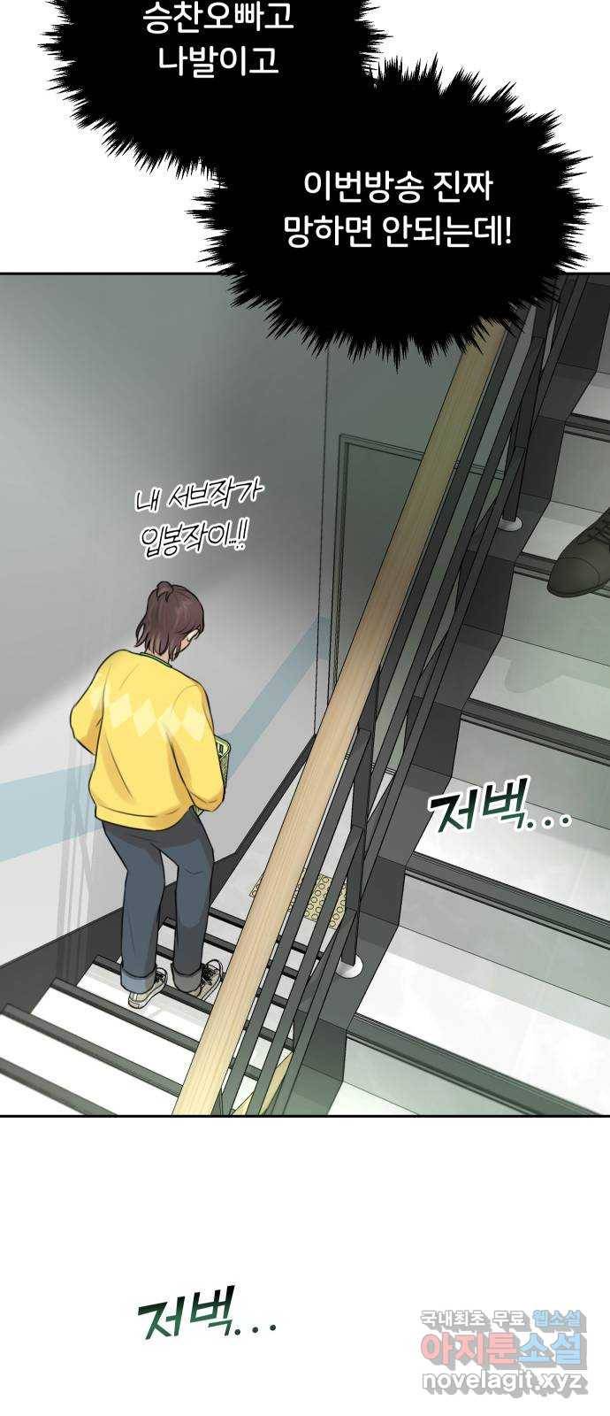 너의 키스씬 1화  - 너의 OOO을 보았다 (1) 173