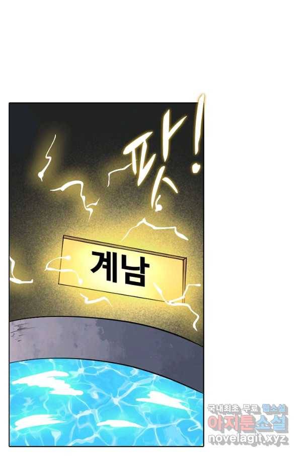 백련성신 651화 1