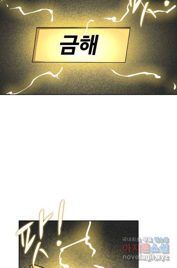 백련성신 651화 4