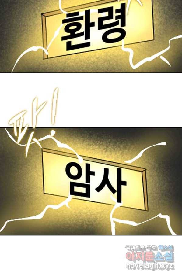 백련성신 651화 6