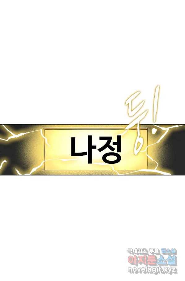 백련성신 651화 7