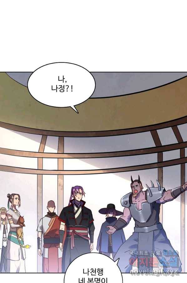 백련성신 651화 8