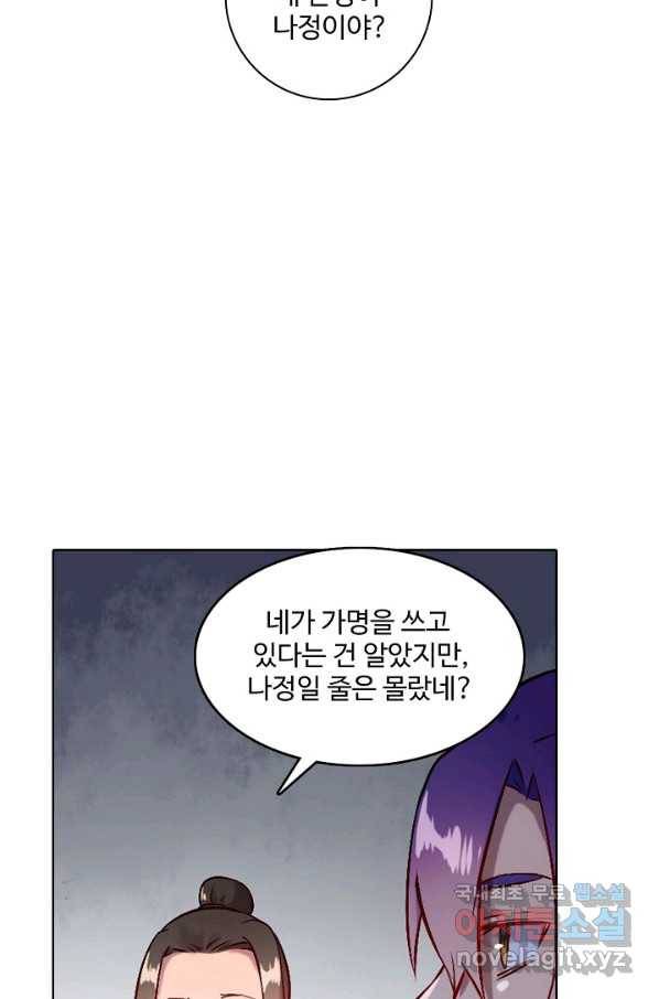 백련성신 651화 9
