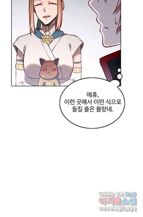 백련성신 651화 10