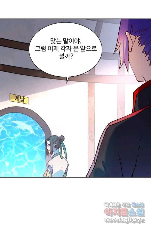 백련성신 651화 17