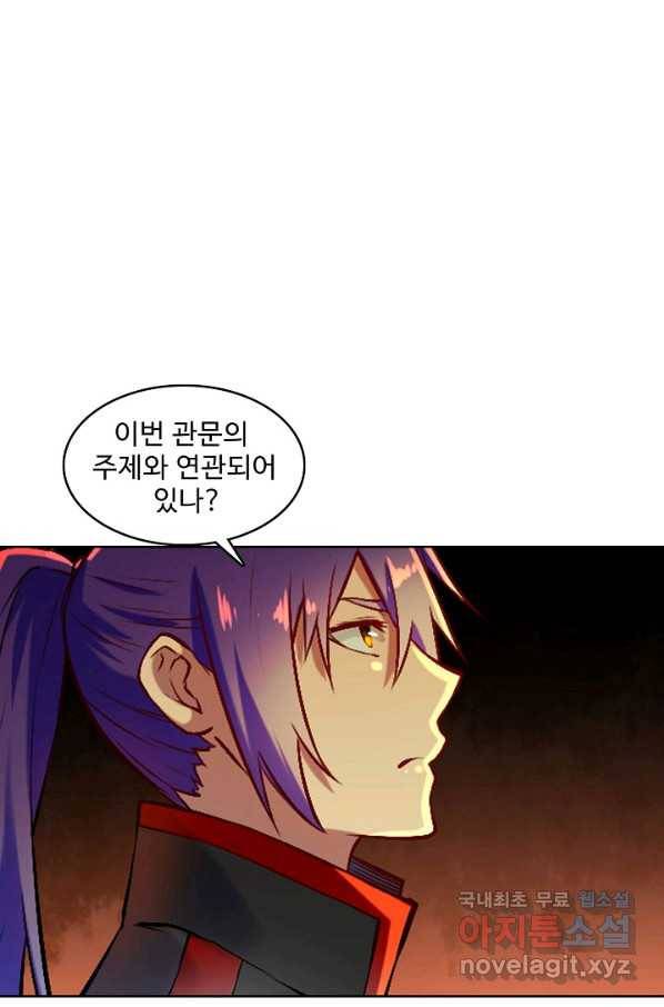 백련성신 651화 34
