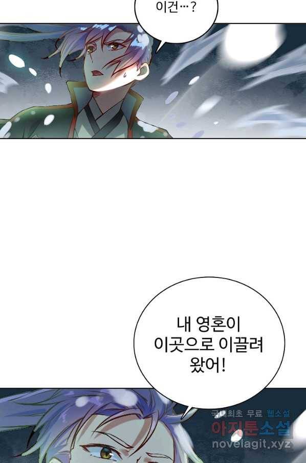 백련성신 651화 41
