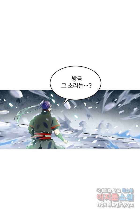 백련성신 651화 45