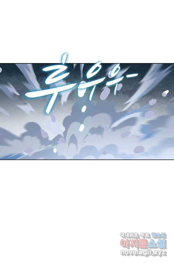백련성신 651화 46