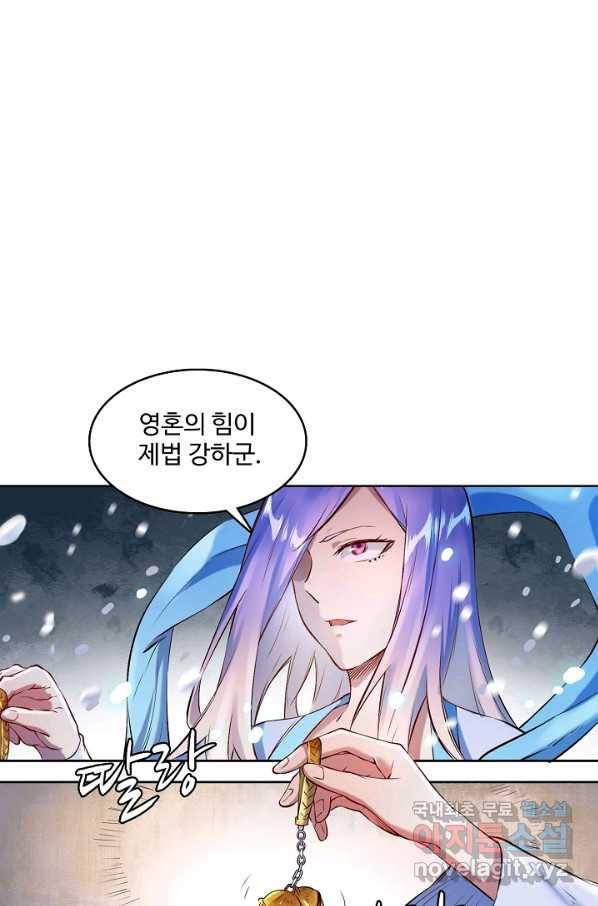 백련성신 651화 55