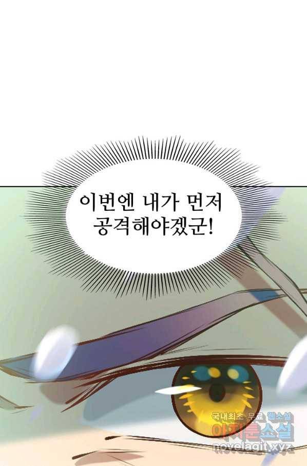 백련성신 651화 59