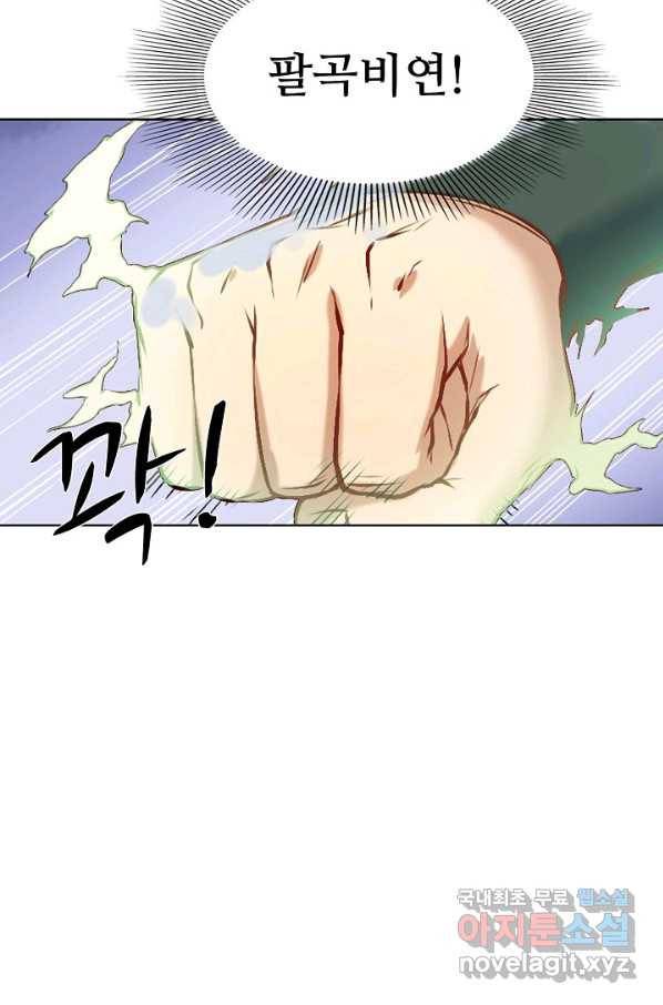 백련성신 651화 66