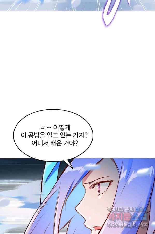 백련성신 651화 69