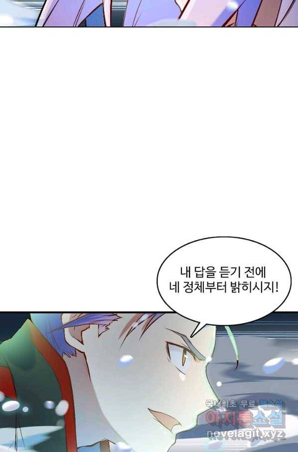 백련성신 651화 70
