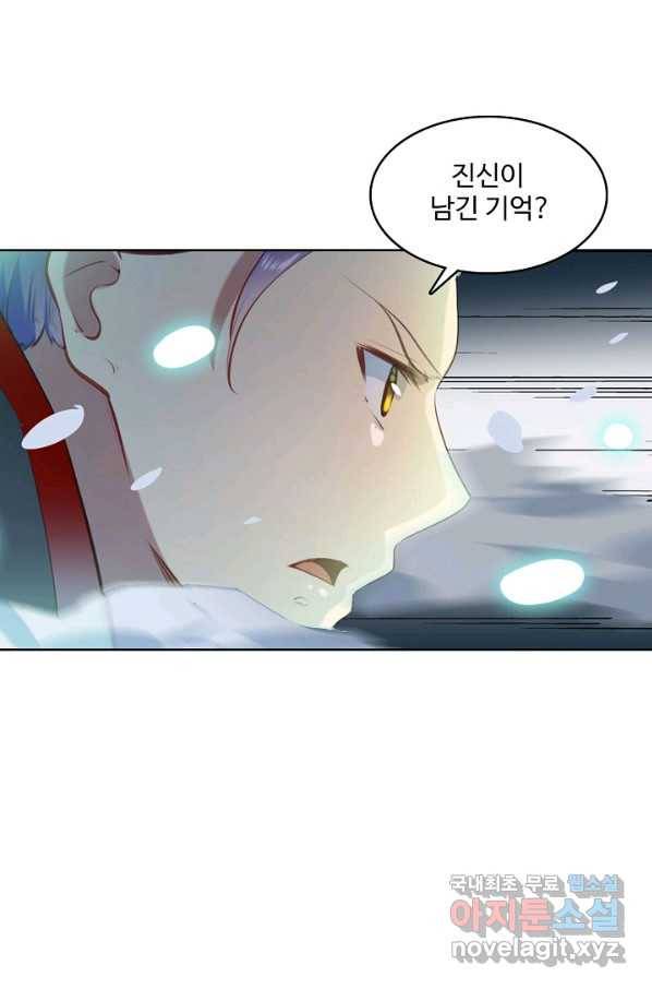 백련성신 651화 73