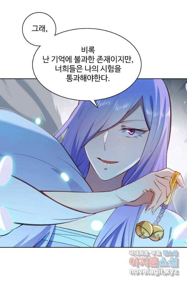 백련성신 651화 74
