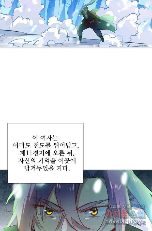 백련성신 651화 85