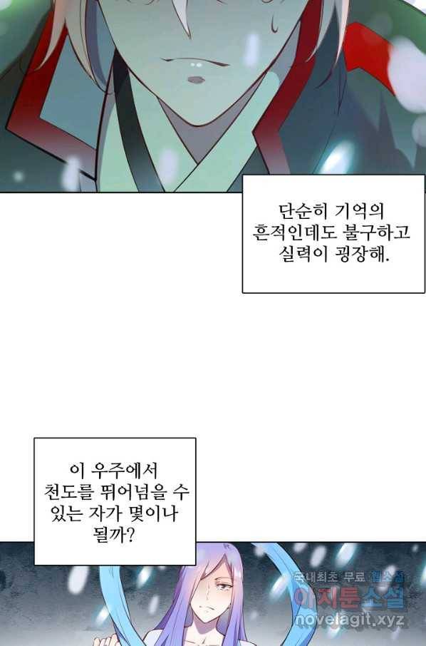 백련성신 651화 86