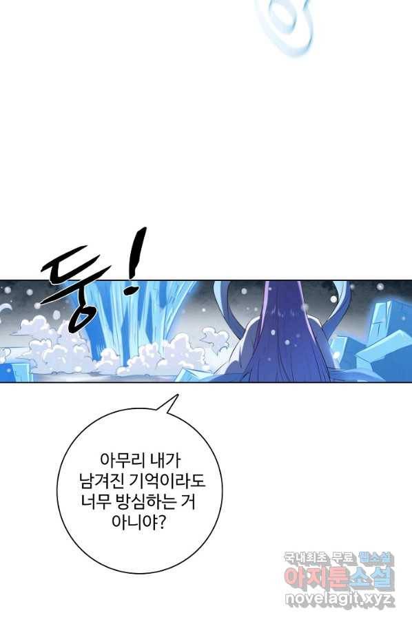 백련성신 651화 95