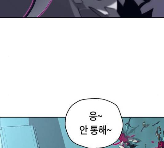 태백 : 튜토리얼 맨 85화 9
