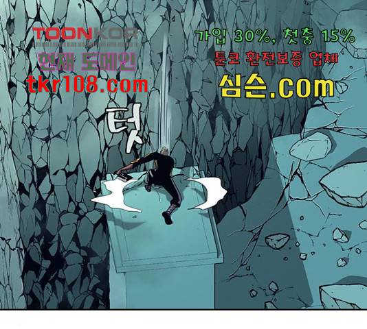 태백 : 튜토리얼 맨 85화 11