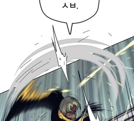 태백 : 튜토리얼 맨 85화 14