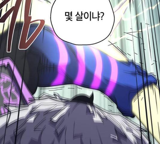 태백 : 튜토리얼 맨 85화 16