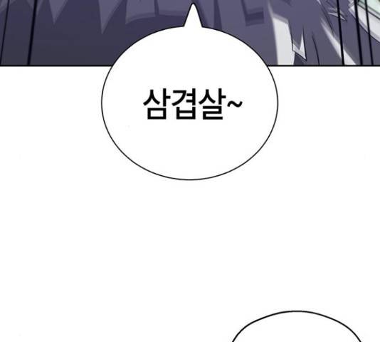 태백 : 튜토리얼 맨 85화 17