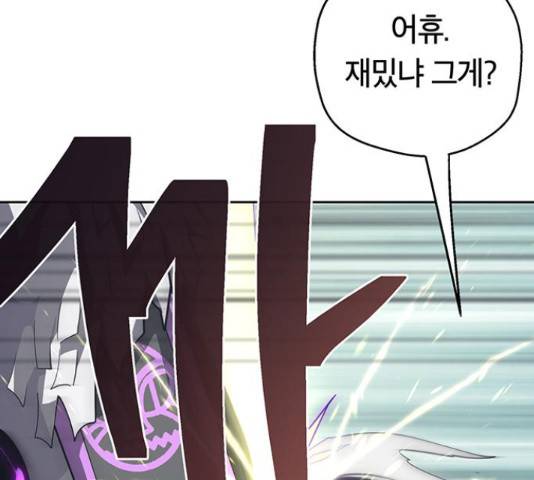 태백 : 튜토리얼 맨 85화 18