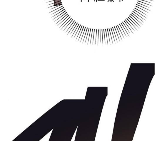 태백 : 튜토리얼 맨 85화 23