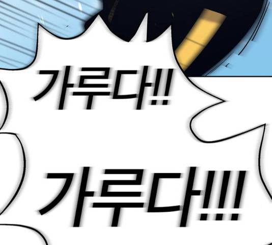 태백 : 튜토리얼 맨 85화 26