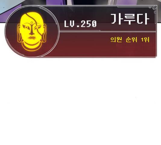 태백 : 튜토리얼 맨 85화 29