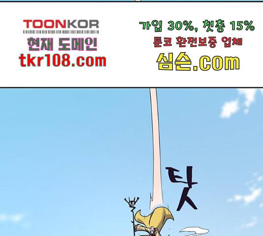태백 : 튜토리얼 맨 85화 32