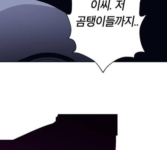태백 : 튜토리얼 맨 85화 51