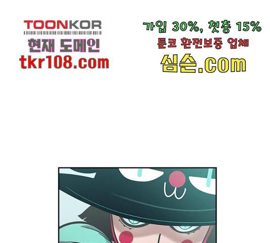 태백 : 튜토리얼 맨 85화 54
