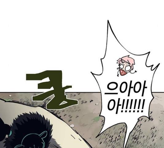 태백 : 튜토리얼 맨 85화 58