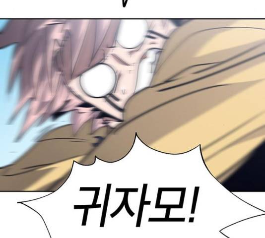 태백 : 튜토리얼 맨 85화 61